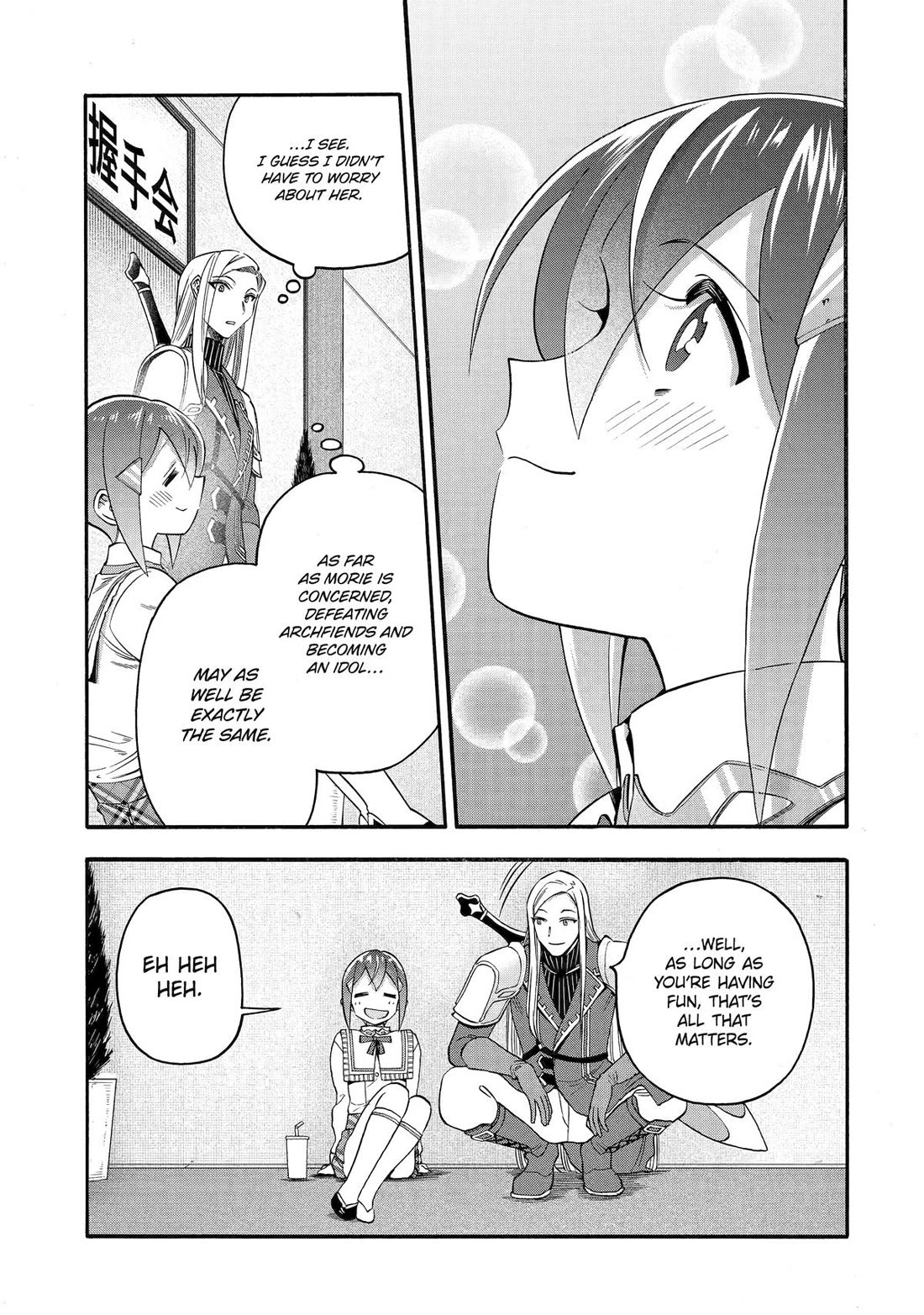 I Was Dismissed from the Hero’s Party Because They Don’t Need My Training Skills, so I Strengthened My [Fief] Which I Got as a Replacement for My Retirement Money. Chapter 62 page 19 - Chapter 62