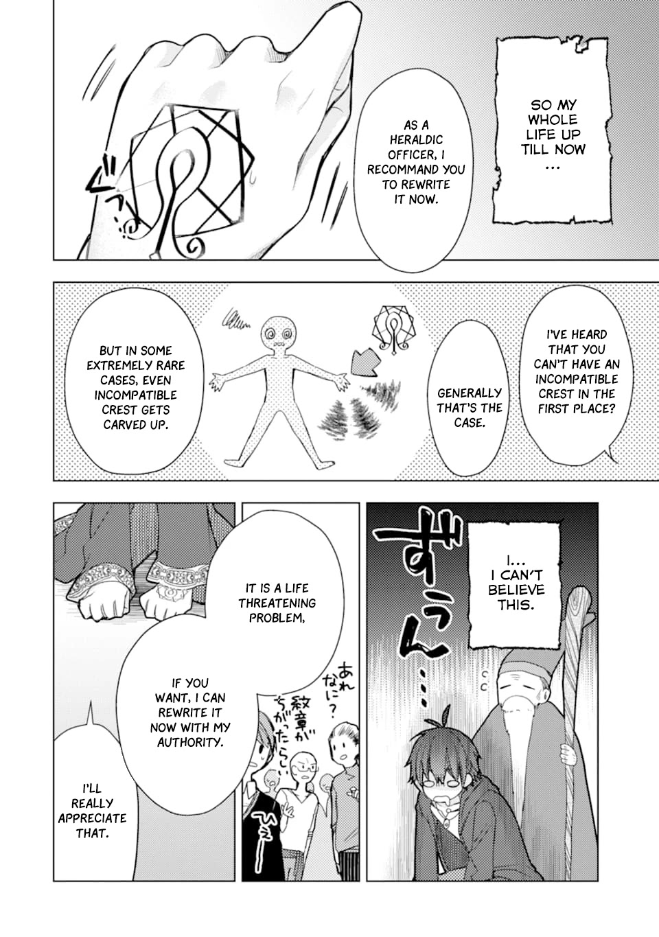 I Was Fired as an Adventurer, so I Became an Alchemist! Chapter 1 page 20 - Chapter 1