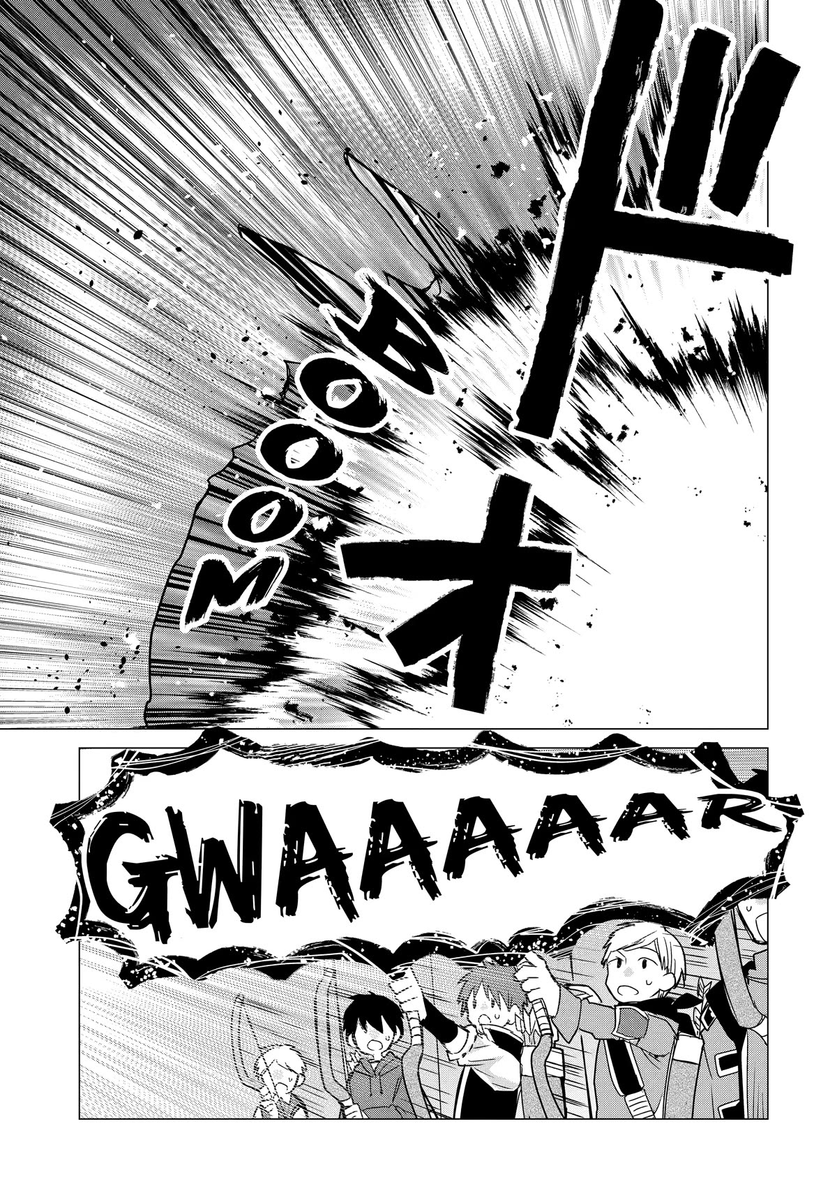I Was Fired as an Adventurer, so I Became an Alchemist! Chapter 13 page 13 - Chapter 13