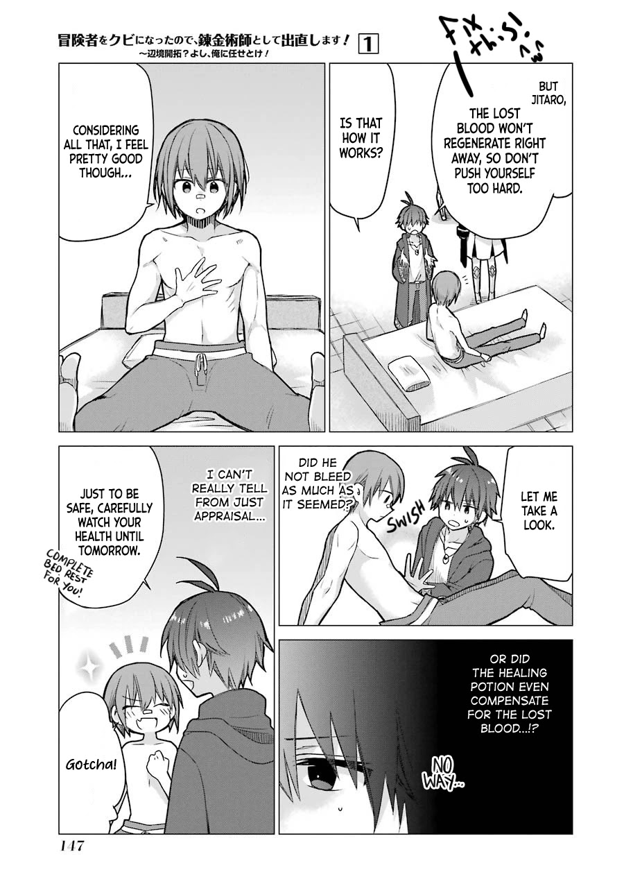 I Was Fired as an Adventurer, so I Became an Alchemist! Chapter 4 page 26 - Chapter 4: Story of "When in an Emergency, don't Panic!"