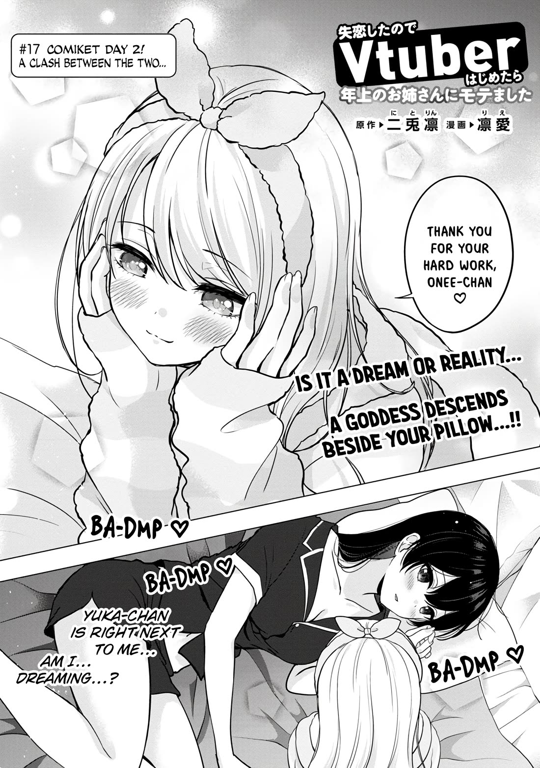 I was Heartbroken, So I Became a VTuber, But Then I Became Popular with the Older Ladies Chapter 17 page 1 - Chapter 17: Comiket Day 2! A Clash Between The Two...