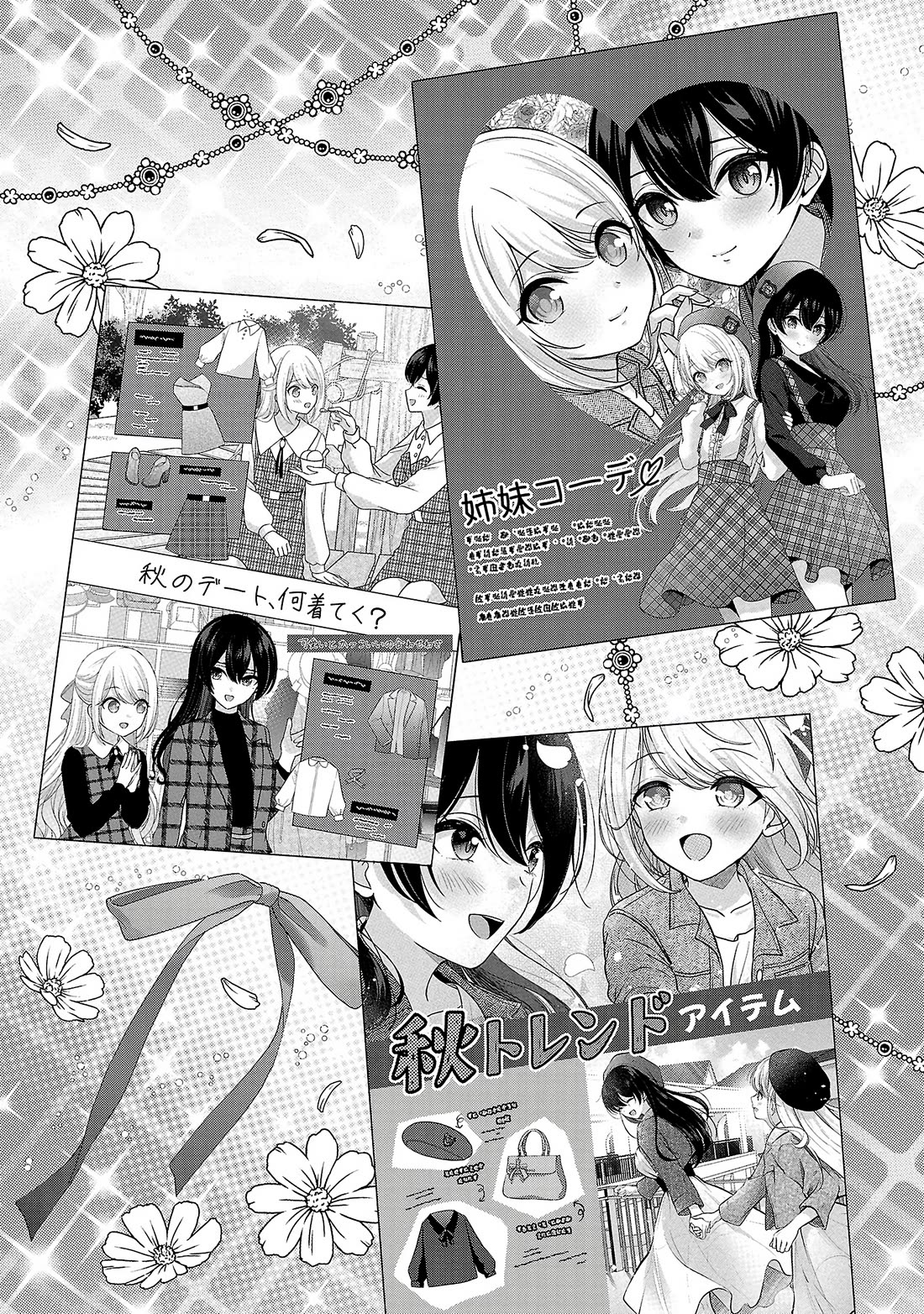 I was Heartbroken, So I Became a VTuber, But Then I Became Popular with the Older Ladies Chapter 19 page 3 - Chapter 19: Shooting Begins! And a Sudden Model Debut!