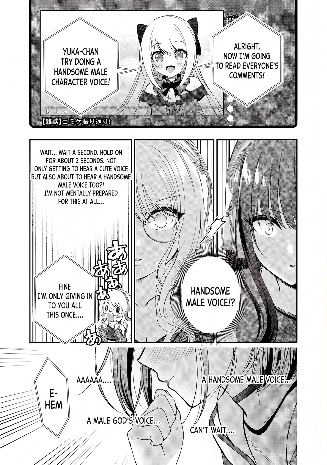 I was Heartbroken, So I Became a VTuber, But Then I Became Popular with the Older Ladies Chapter 23 page 19 - Chapter 23