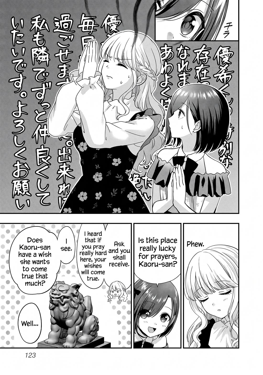 I was Heartbroken, So I Became a VTuber, But Then I Became Popular with the Older Ladies Chapter 23 page 9 - Chapter 23