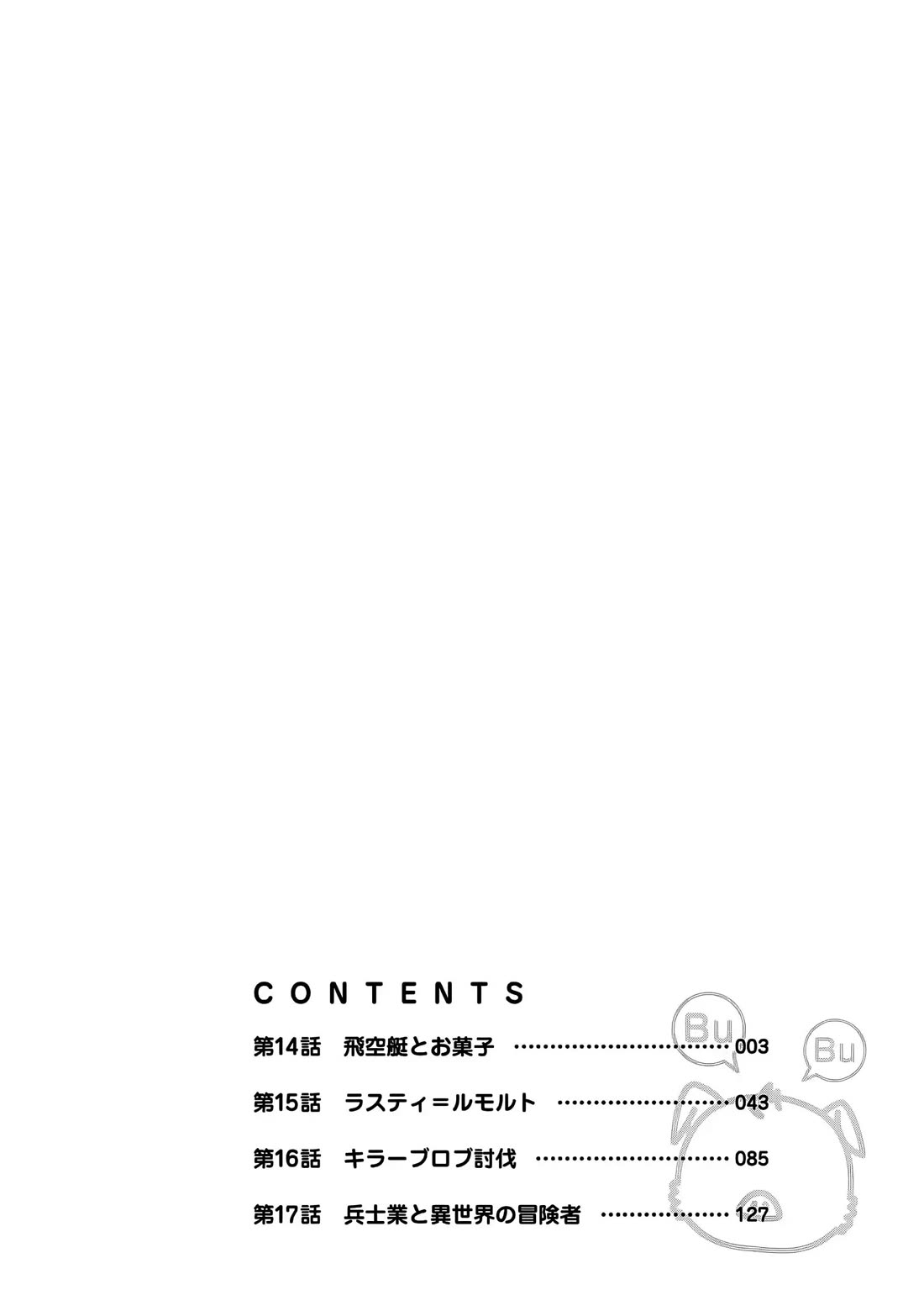 I Was Invited to Join the Country as an Otherworldly Warrior, but I Refused and Decided to Start as a Soldier Chapter 14 page 3 - Chapter 14