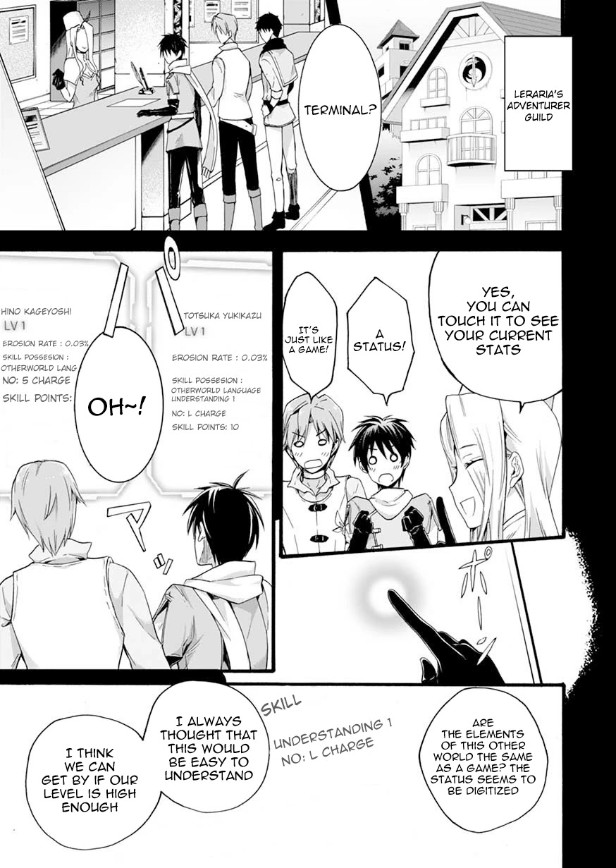 I Was Invited to Join the Country as an Otherworldly Warrior, but I Refused and Decided to Start as a Soldier Chapter 2 page 3 - Chapter 2