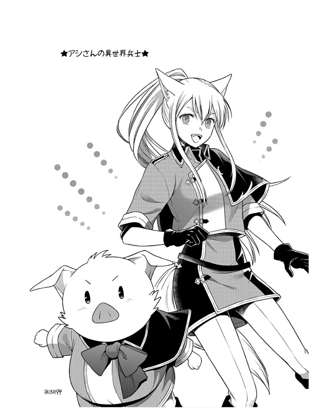 I Was Invited to Join the Country as an Otherworldly Warrior, but I Refused and Decided to Start as a Soldier Chapter 32 page 28 - Chapter 32