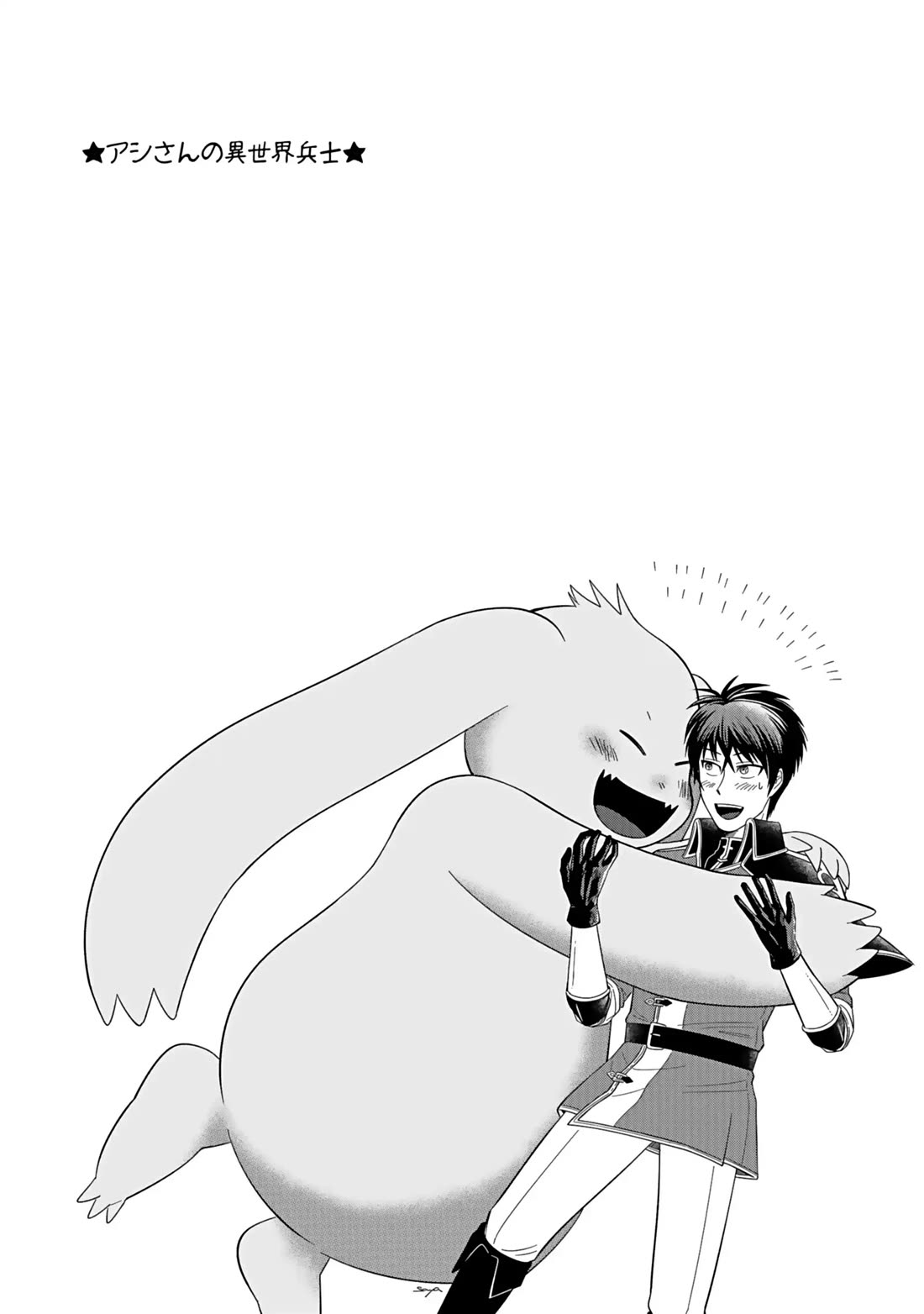 I Was Invited to Join the Country as an Otherworldly Warrior, but I Refused and Decided to Start as a Soldier Chapter 37 page 46 - Chapter 37