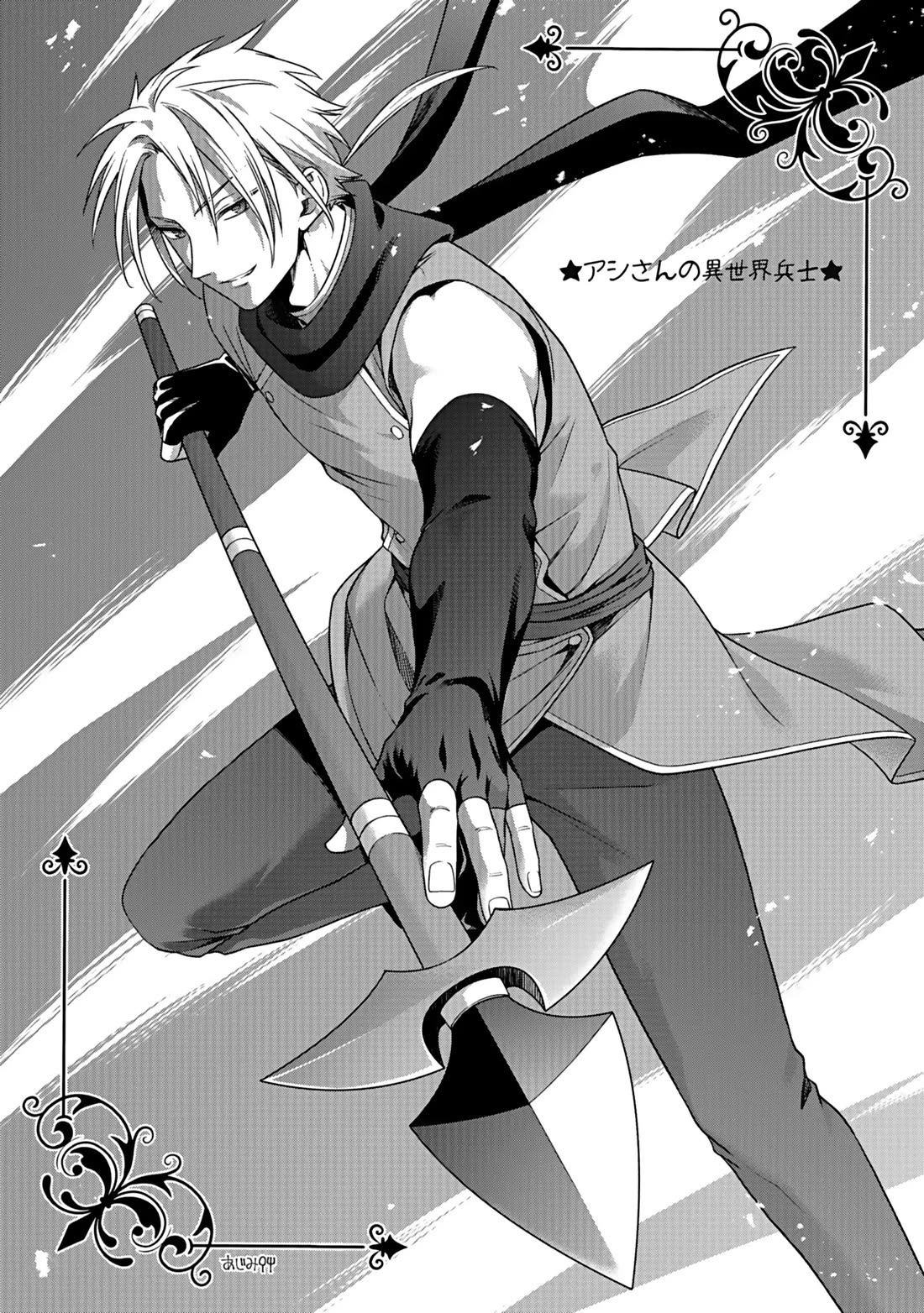 I Was Invited to Join the Country as an Otherworldly Warrior, but I Refused and Decided to Start as a Soldier Chapter 44 page 36 - Chapter 44