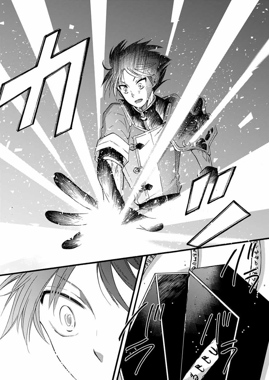 I Was Invited to Join the Country as an Otherworldly Warrior, but I Refused and Decided to Start as a Soldier Chapter 6 page 18 - Chapter 6