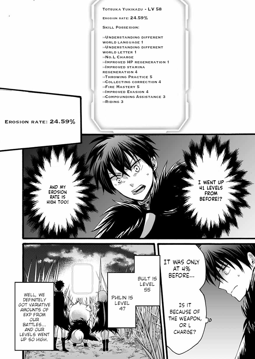 I Was Invited to Join the Country as an Otherworldly Warrior, but I Refused and Decided to Start as a Soldier Chapter 8 page 6 - Chapter 8