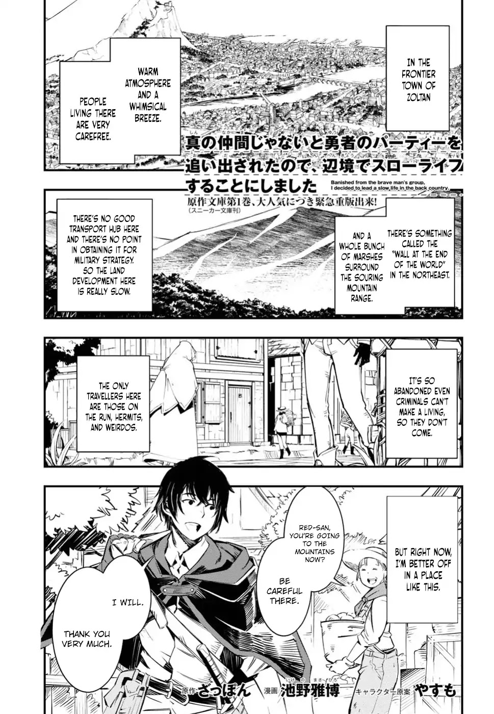 I Was Kicked out of the Hero’s Party Because I Wasn’t a True Companion so I Decided to Have a Slow Life at the Frontier Chapter 1.1 page 2 - Chapter 1.1