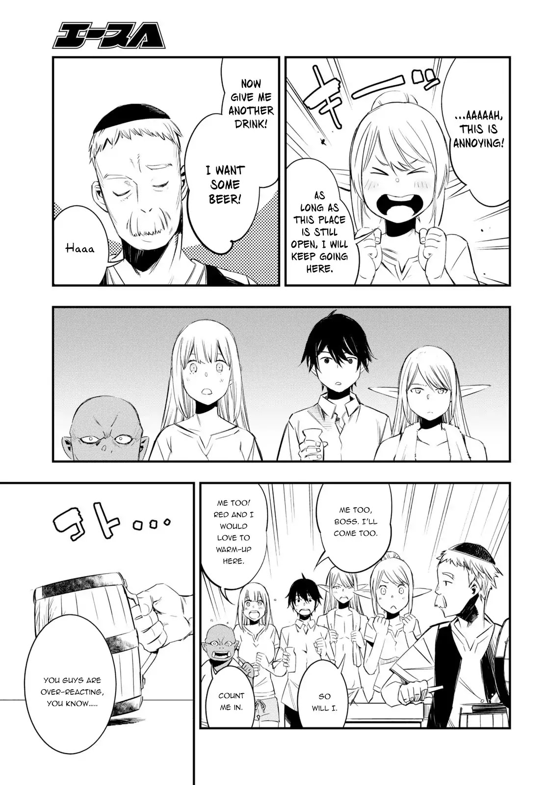 I Was Kicked out of the Hero’s Party Because I Wasn’t a True Companion so I Decided to Have a Slow Life at the Frontier Chapter 10 page 10 - Chapter 10