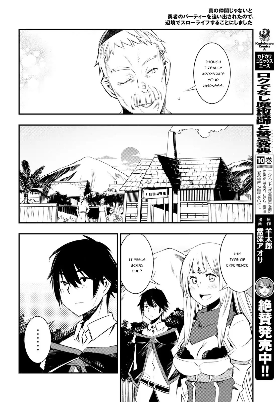 I Was Kicked out of the Hero’s Party Because I Wasn’t a True Companion so I Decided to Have a Slow Life at the Frontier Chapter 10 page 11 - Chapter 10