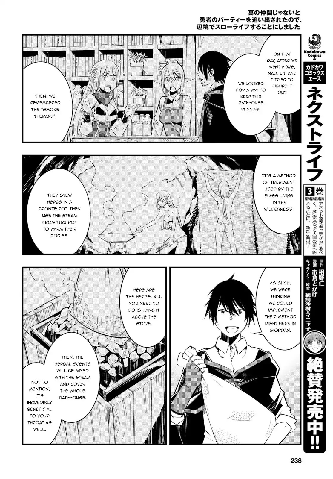 I Was Kicked out of the Hero’s Party Because I Wasn’t a True Companion so I Decided to Have a Slow Life at the Frontier Chapter 10 page 13 - Chapter 10