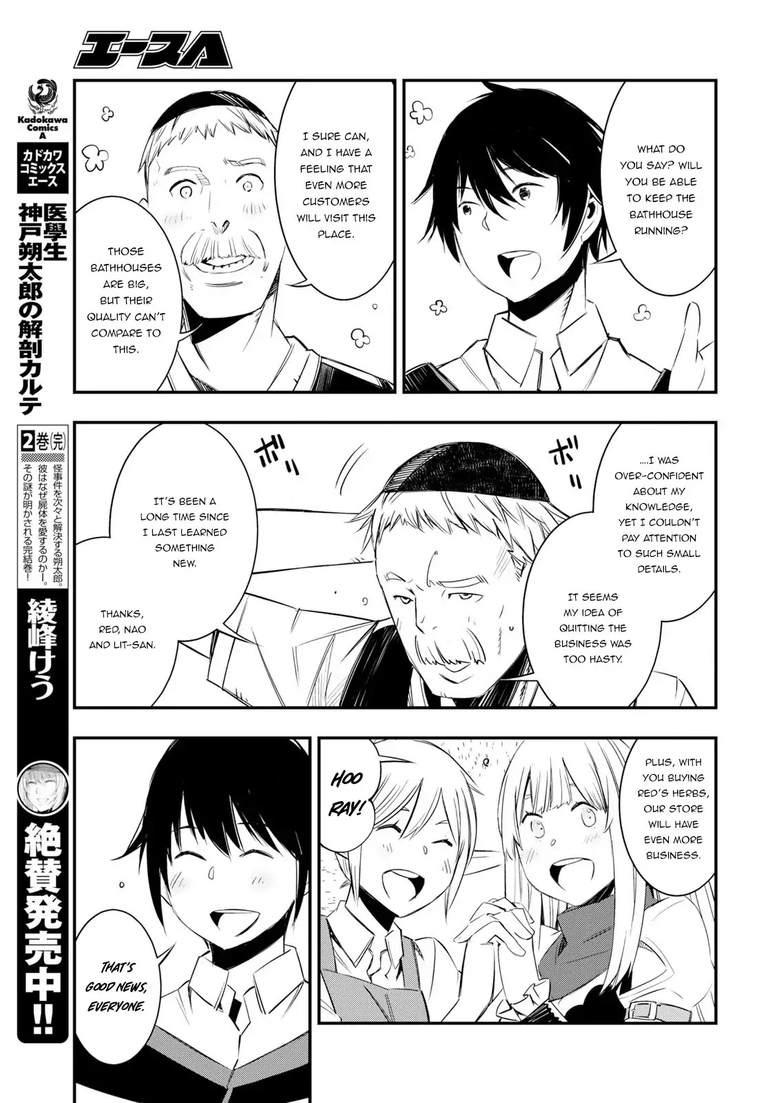 I Was Kicked out of the Hero’s Party Because I Wasn’t a True Companion so I Decided to Have a Slow Life at the Frontier Chapter 10 page 16 - Chapter 10