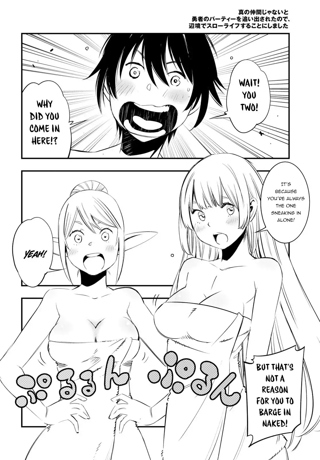 I Was Kicked out of the Hero’s Party Because I Wasn’t a True Companion so I Decided to Have a Slow Life at the Frontier Chapter 10 page 19 - Chapter 10
