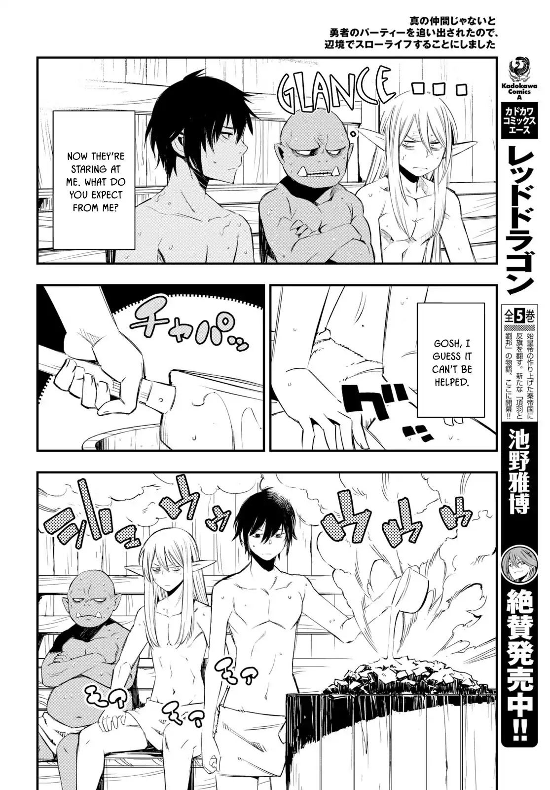 I Was Kicked out of the Hero’s Party Because I Wasn’t a True Companion so I Decided to Have a Slow Life at the Frontier Chapter 10 page 5 - Chapter 10
