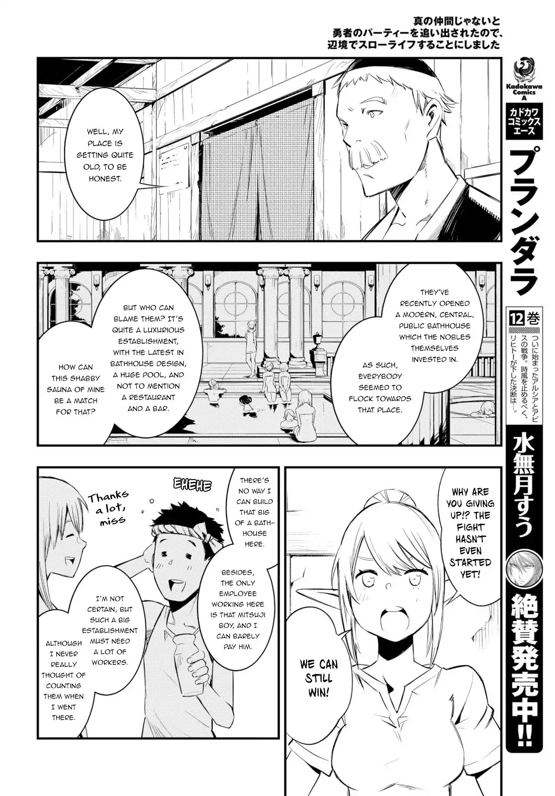 I Was Kicked out of the Hero’s Party Because I Wasn’t a True Companion so I Decided to Have a Slow Life at the Frontier Chapter 10 page 9 - Chapter 10
