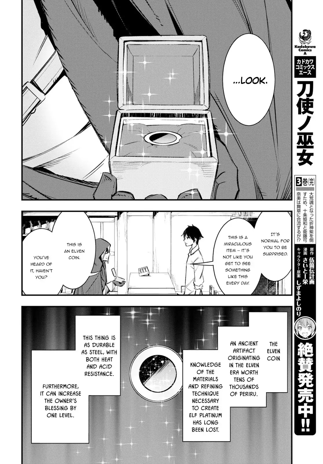 I Was Kicked out of the Hero’s Party Because I Wasn’t a True Companion so I Decided to Have a Slow Life at the Frontier Chapter 11 page 11 - Chapter 11
