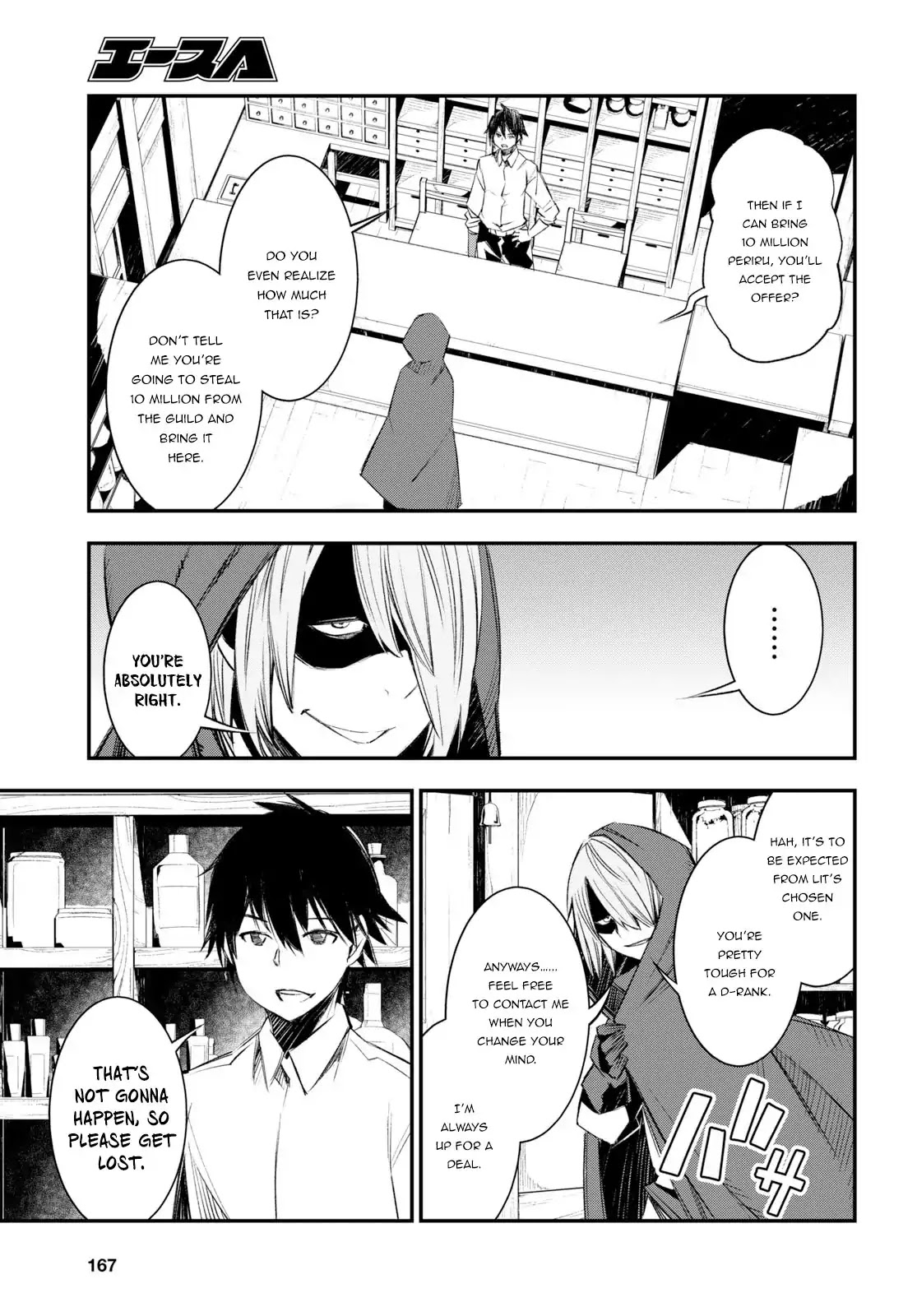 I Was Kicked out of the Hero’s Party Because I Wasn’t a True Companion so I Decided to Have a Slow Life at the Frontier Chapter 11 page 14 - Chapter 11