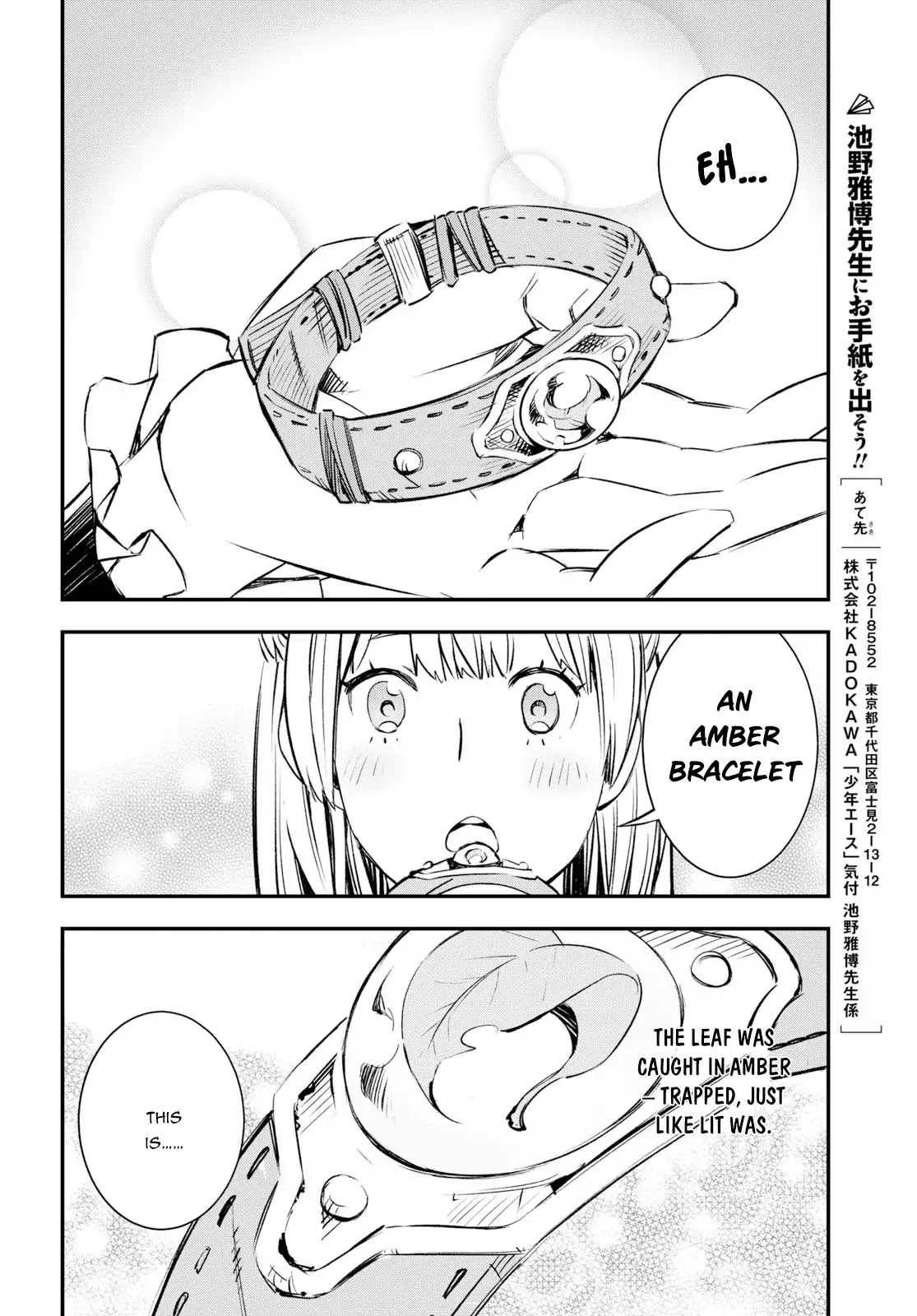 I Was Kicked out of the Hero’s Party Because I Wasn’t a True Companion so I Decided to Have a Slow Life at the Frontier Chapter 11 page 19 - Chapter 11