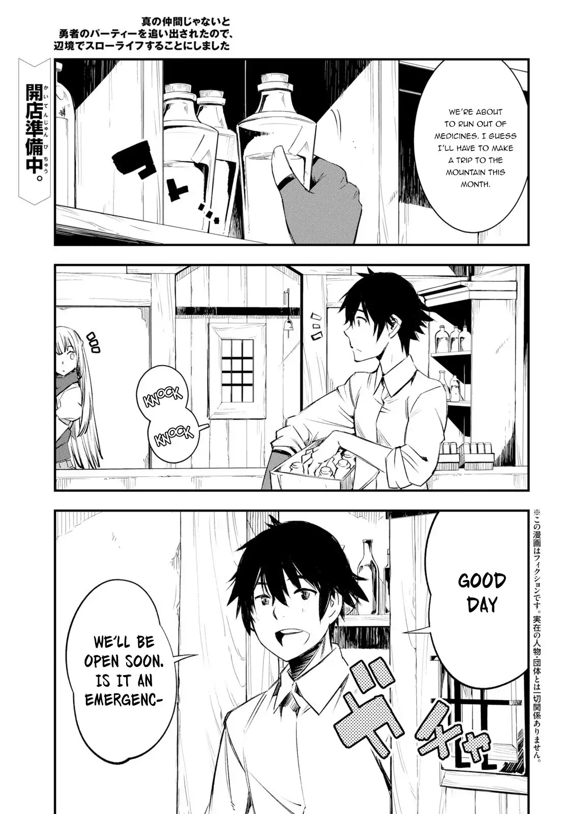 I Was Kicked out of the Hero’s Party Because I Wasn’t a True Companion so I Decided to Have a Slow Life at the Frontier Chapter 11 page 2 - Chapter 11