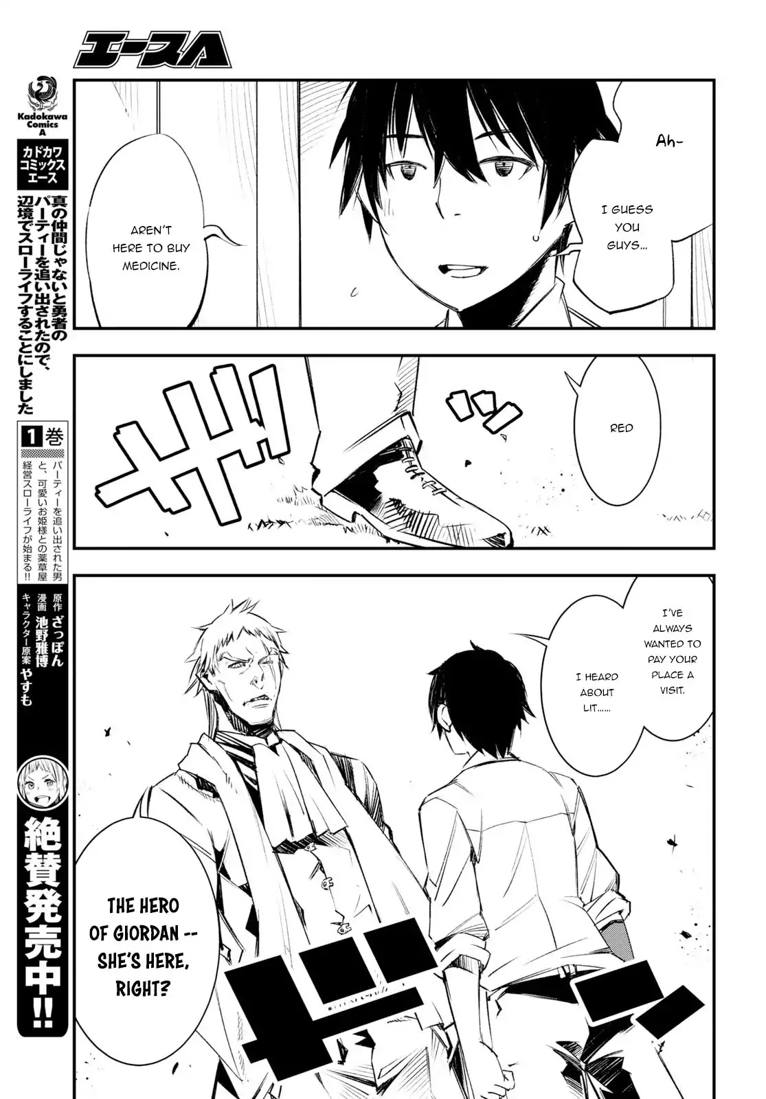 I Was Kicked out of the Hero’s Party Because I Wasn’t a True Companion so I Decided to Have a Slow Life at the Frontier Chapter 11 page 4 - Chapter 11