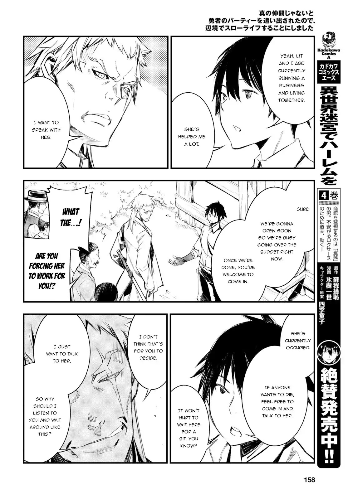 I Was Kicked out of the Hero’s Party Because I Wasn’t a True Companion so I Decided to Have a Slow Life at the Frontier Chapter 11 page 5 - Chapter 11