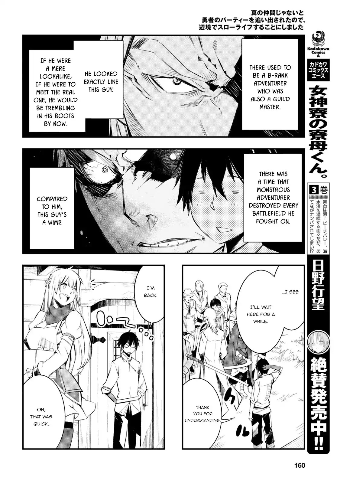 I Was Kicked out of the Hero’s Party Because I Wasn’t a True Companion so I Decided to Have a Slow Life at the Frontier Chapter 11 page 7 - Chapter 11