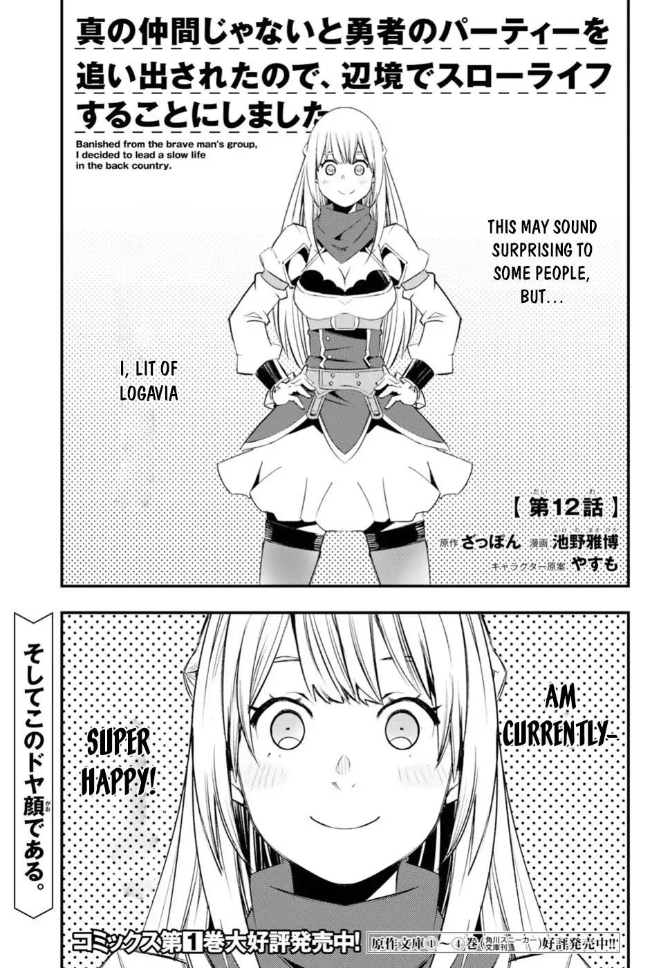 I Was Kicked out of the Hero’s Party Because I Wasn’t a True Companion so I Decided to Have a Slow Life at the Frontier Chapter 12 page 2 - Chapter 12