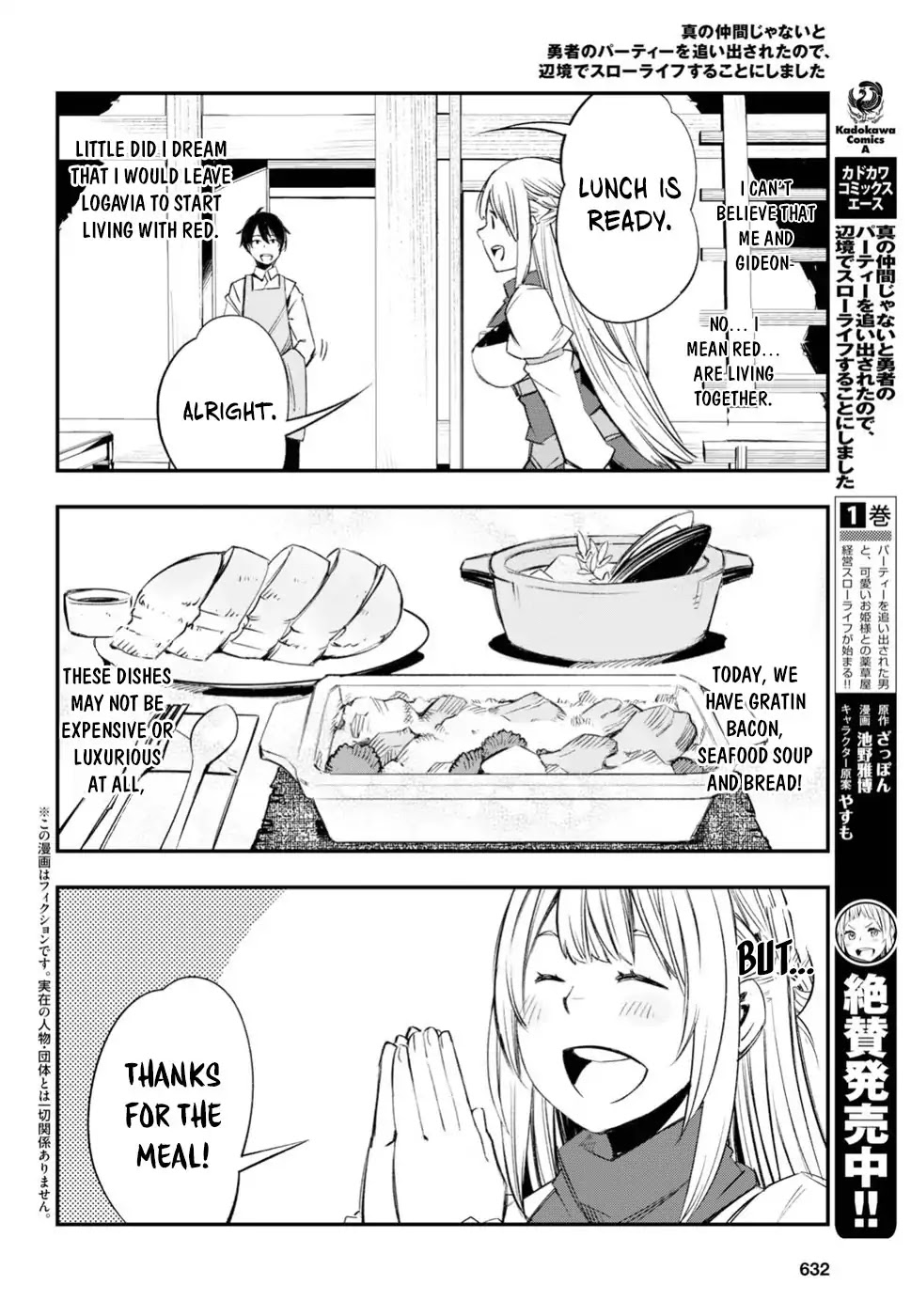 I Was Kicked out of the Hero’s Party Because I Wasn’t a True Companion so I Decided to Have a Slow Life at the Frontier Chapter 12 page 3 - Chapter 12