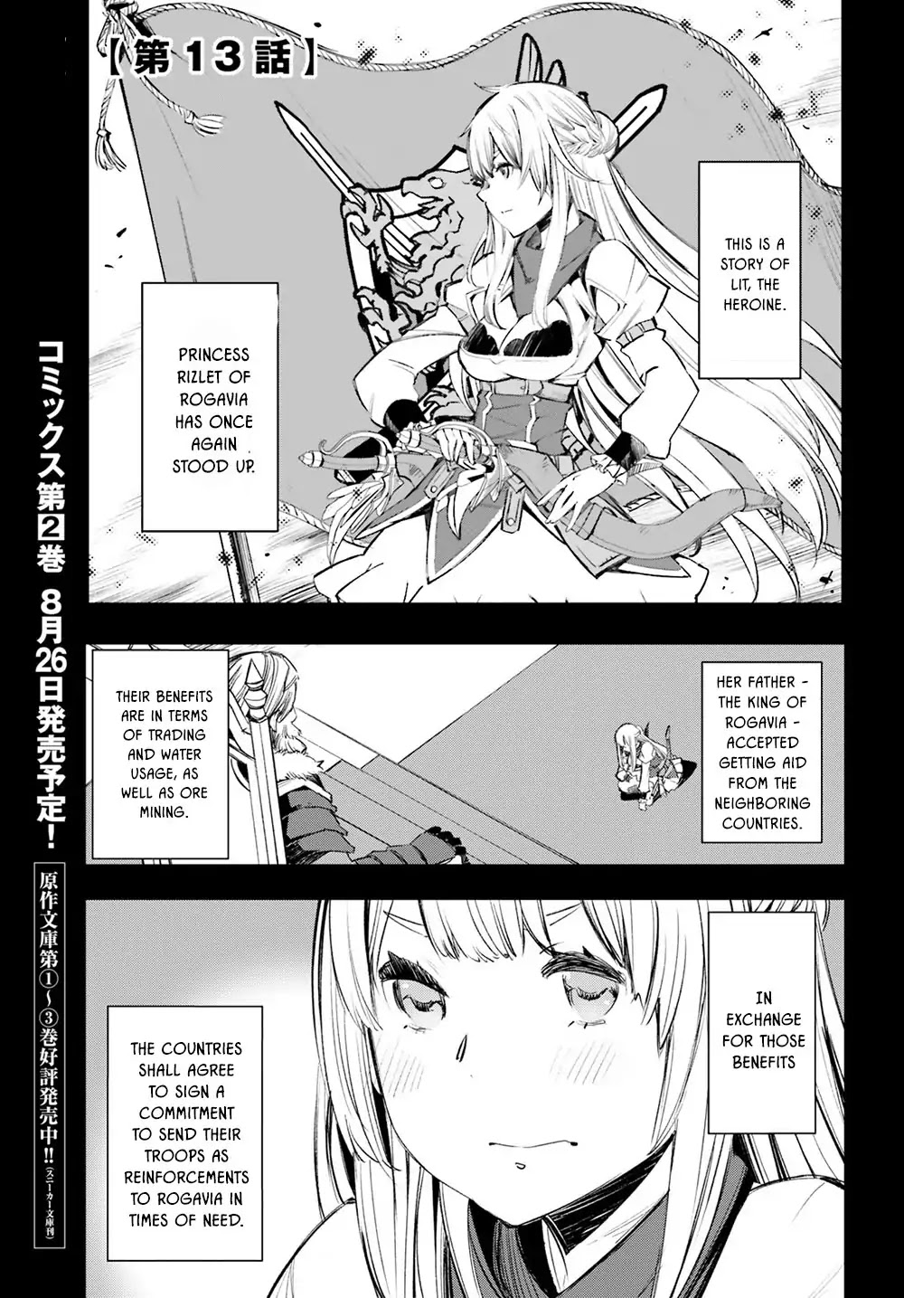 I Was Kicked out of the Hero’s Party Because I Wasn’t a True Companion so I Decided to Have a Slow Life at the Frontier Chapter 13 page 2 - Chapter 13