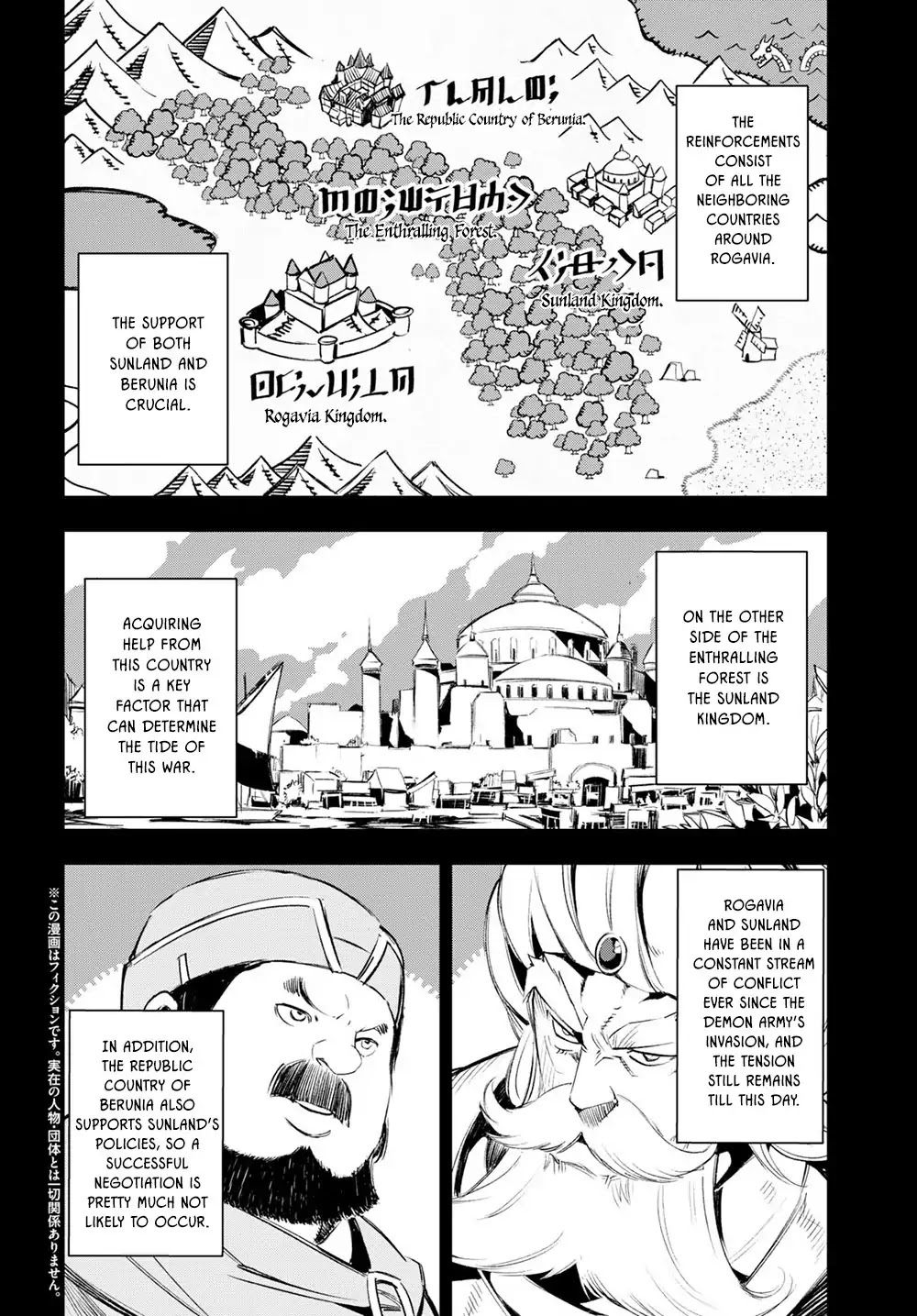 I Was Kicked out of the Hero’s Party Because I Wasn’t a True Companion so I Decided to Have a Slow Life at the Frontier Chapter 13 page 3 - Chapter 13