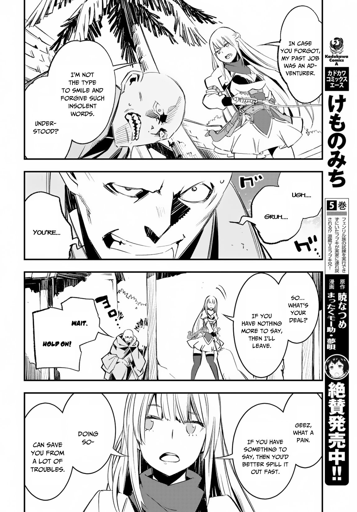 I Was Kicked out of the Hero’s Party Because I Wasn’t a True Companion so I Decided to Have a Slow Life at the Frontier Chapter 15 page 17 - Chapter 15