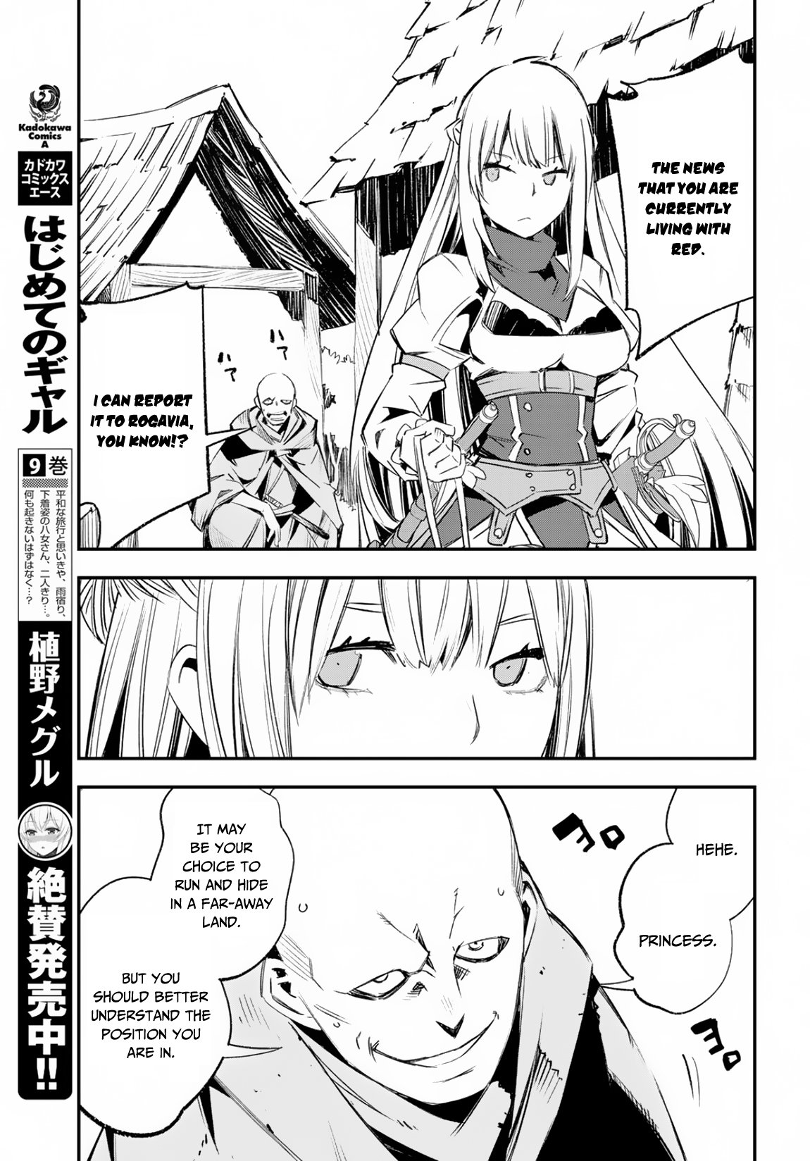 I Was Kicked out of the Hero’s Party Because I Wasn’t a True Companion so I Decided to Have a Slow Life at the Frontier Chapter 15 page 18 - Chapter 15