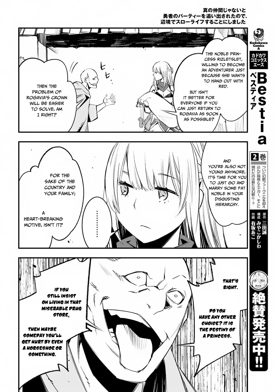 I Was Kicked out of the Hero’s Party Because I Wasn’t a True Companion so I Decided to Have a Slow Life at the Frontier Chapter 15 page 19 - Chapter 15
