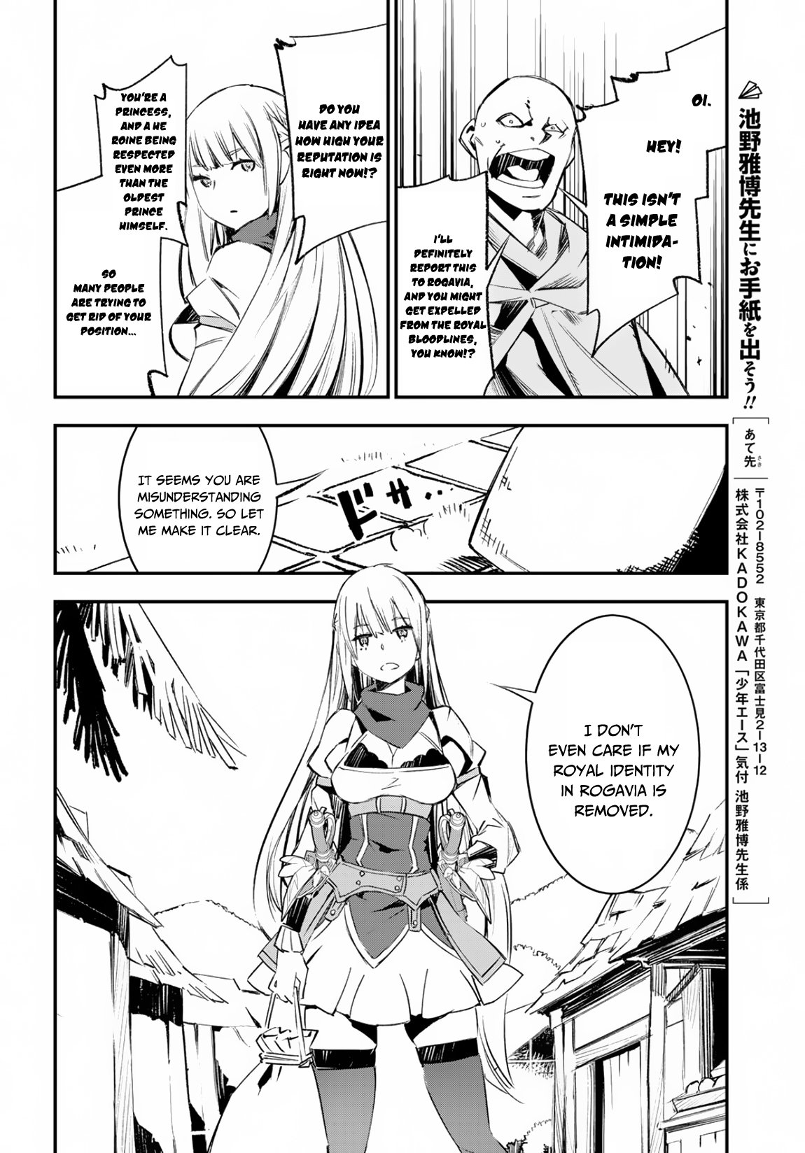 I Was Kicked out of the Hero’s Party Because I Wasn’t a True Companion so I Decided to Have a Slow Life at the Frontier Chapter 15 page 21 - Chapter 15