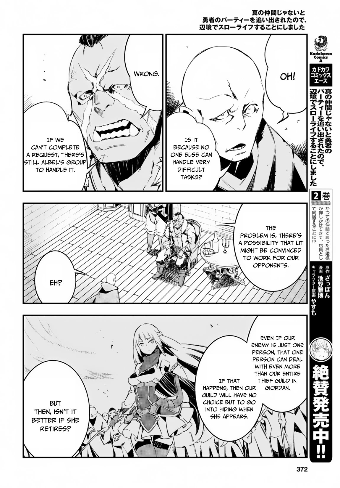 I Was Kicked out of the Hero’s Party Because I Wasn’t a True Companion so I Decided to Have a Slow Life at the Frontier Chapter 15 page 5 - Chapter 15