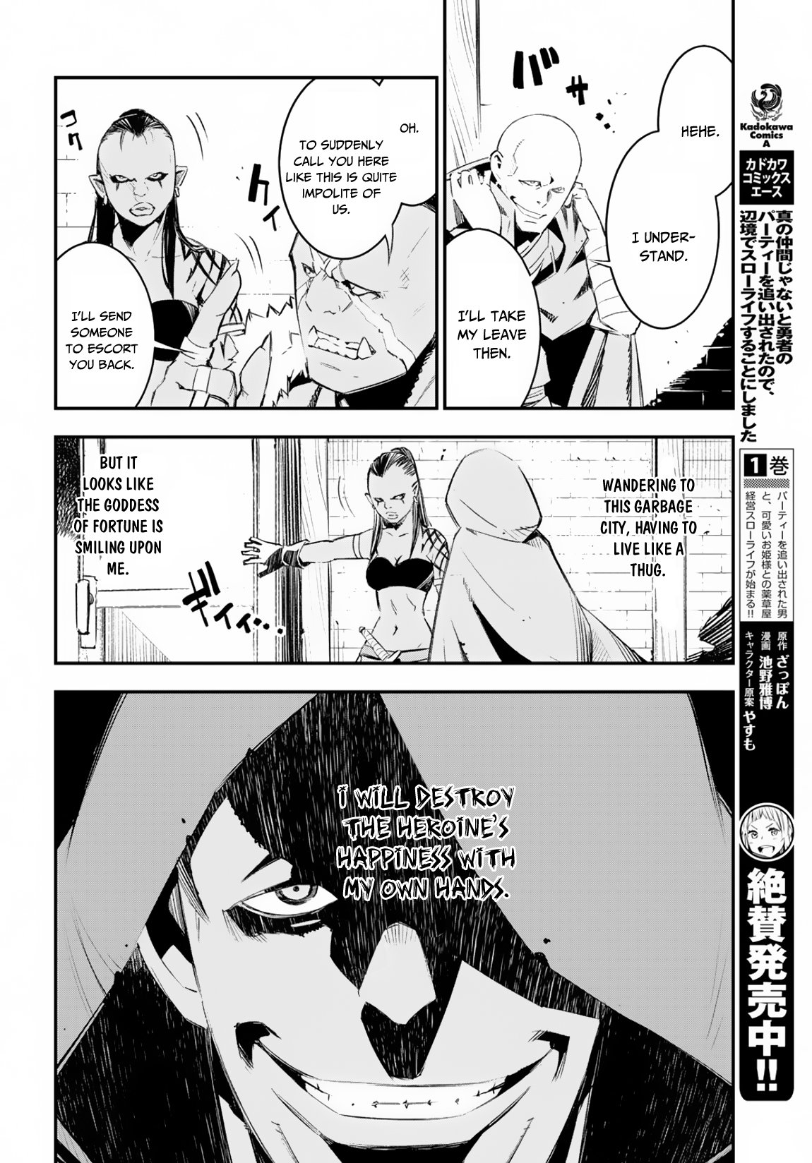 I Was Kicked out of the Hero’s Party Because I Wasn’t a True Companion so I Decided to Have a Slow Life at the Frontier Chapter 15 page 9 - Chapter 15