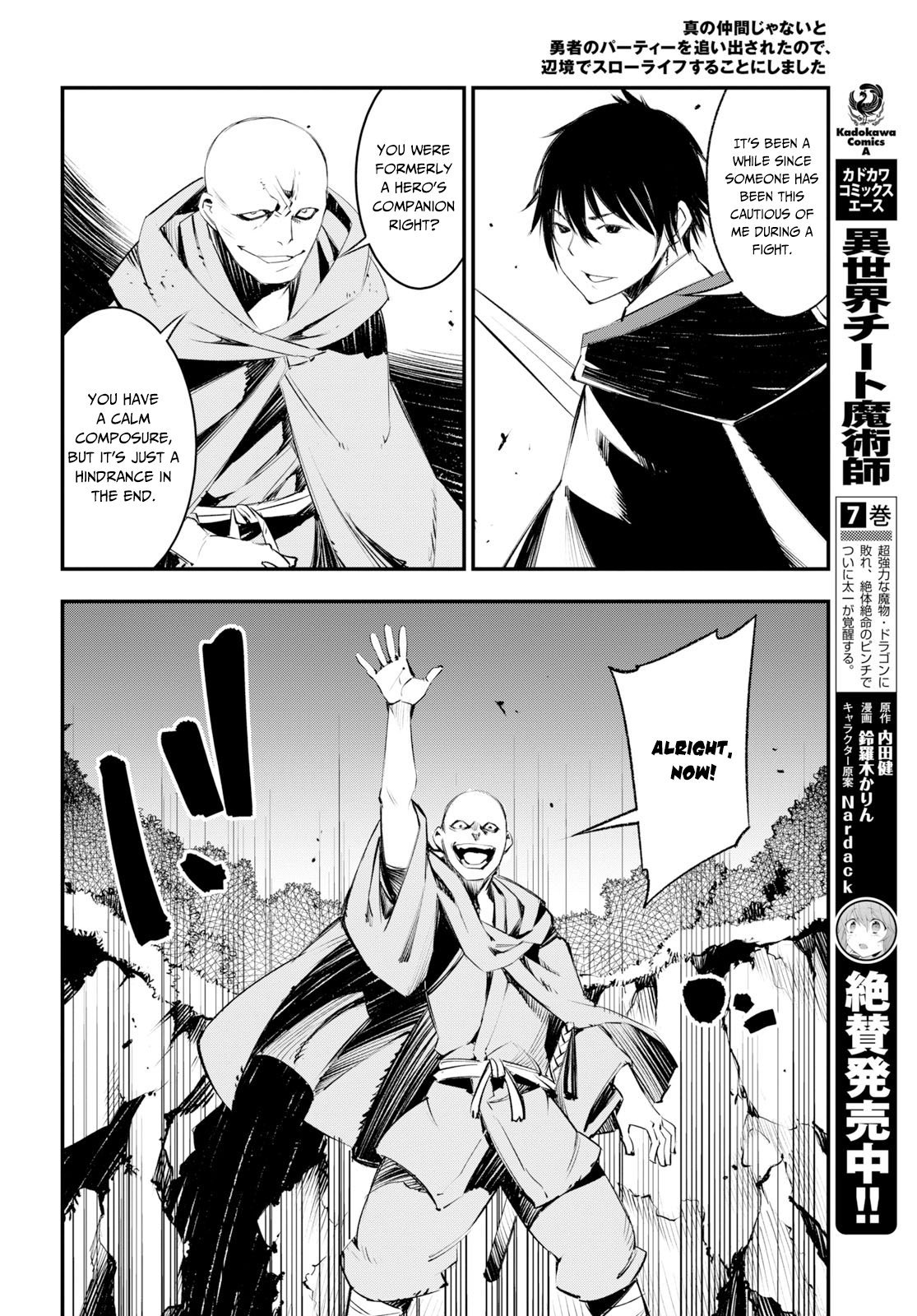 I Was Kicked out of the Hero’s Party Because I Wasn’t a True Companion so I Decided to Have a Slow Life at the Frontier Chapter 16 page 11 - Chapter 16