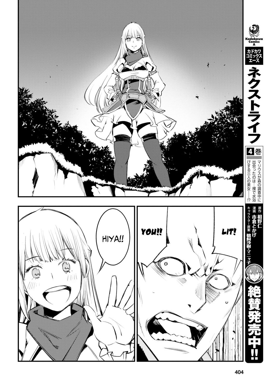 I Was Kicked out of the Hero’s Party Because I Wasn’t a True Companion so I Decided to Have a Slow Life at the Frontier Chapter 16 page 13 - Chapter 16