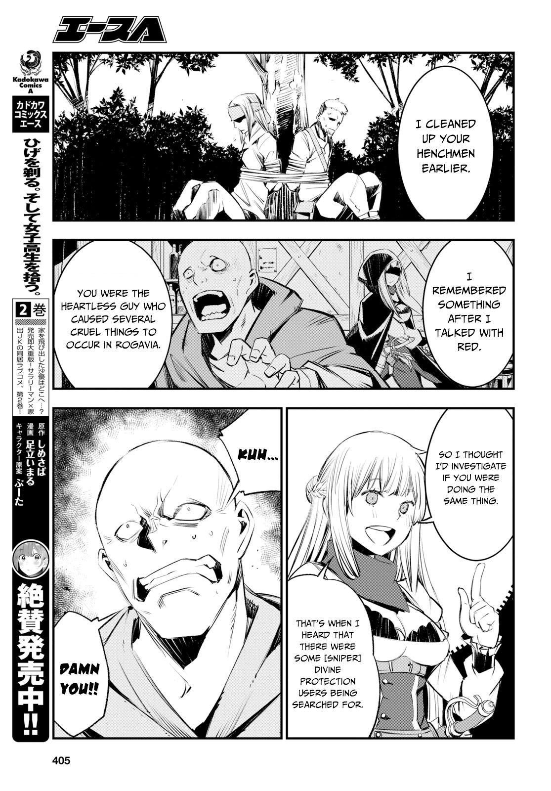 I Was Kicked out of the Hero’s Party Because I Wasn’t a True Companion so I Decided to Have a Slow Life at the Frontier Chapter 16 page 14 - Chapter 16