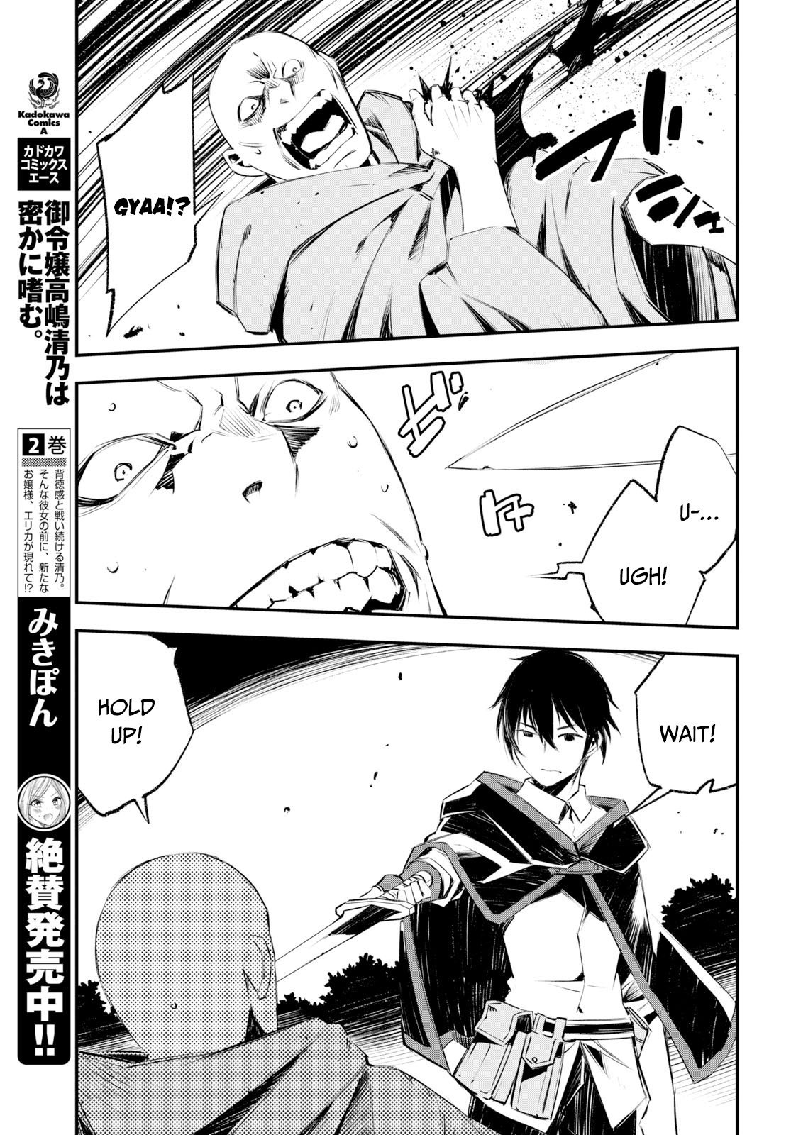 I Was Kicked out of the Hero’s Party Because I Wasn’t a True Companion so I Decided to Have a Slow Life at the Frontier Chapter 16 page 16 - Chapter 16