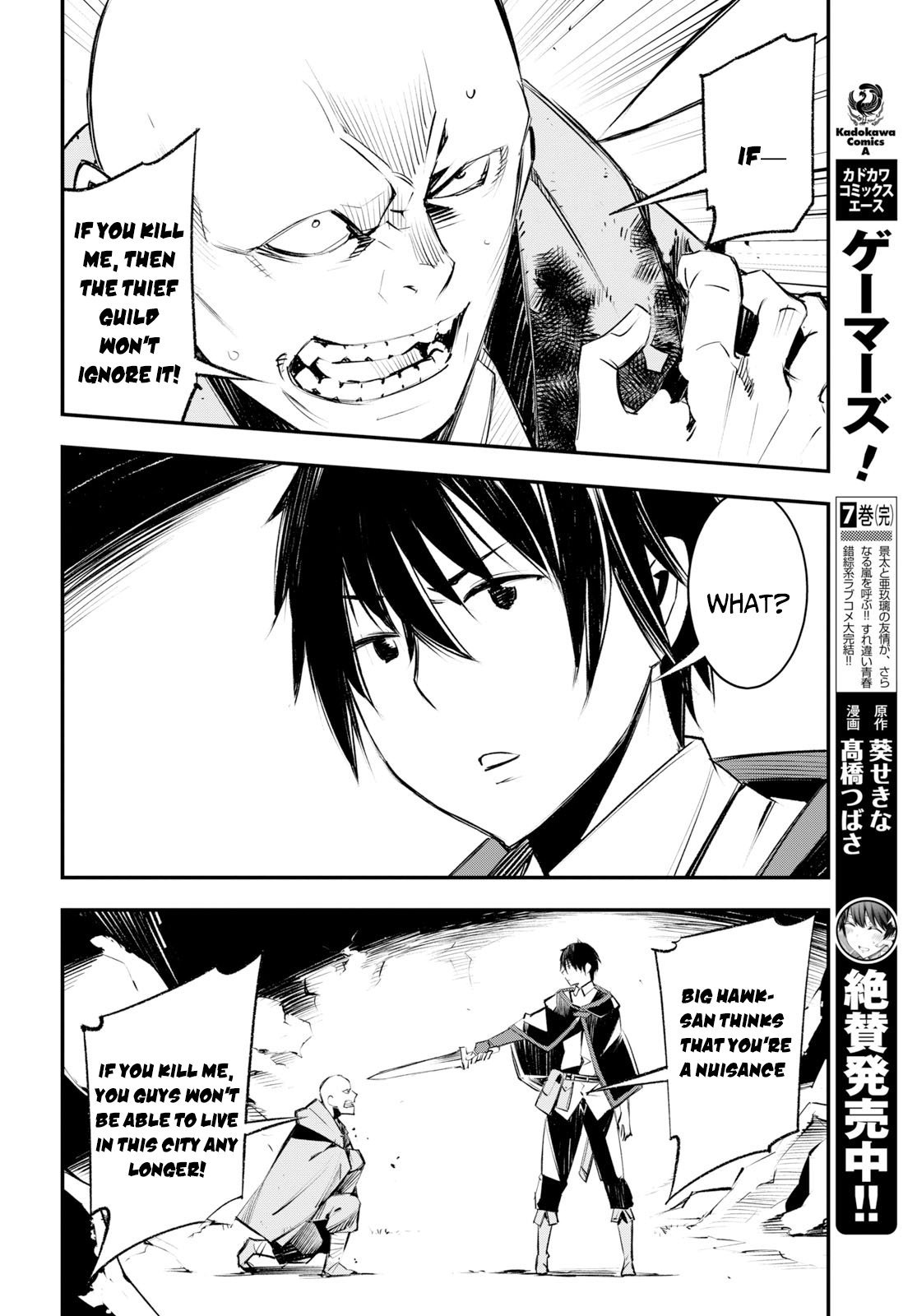 I Was Kicked out of the Hero’s Party Because I Wasn’t a True Companion so I Decided to Have a Slow Life at the Frontier Chapter 16 page 17 - Chapter 16
