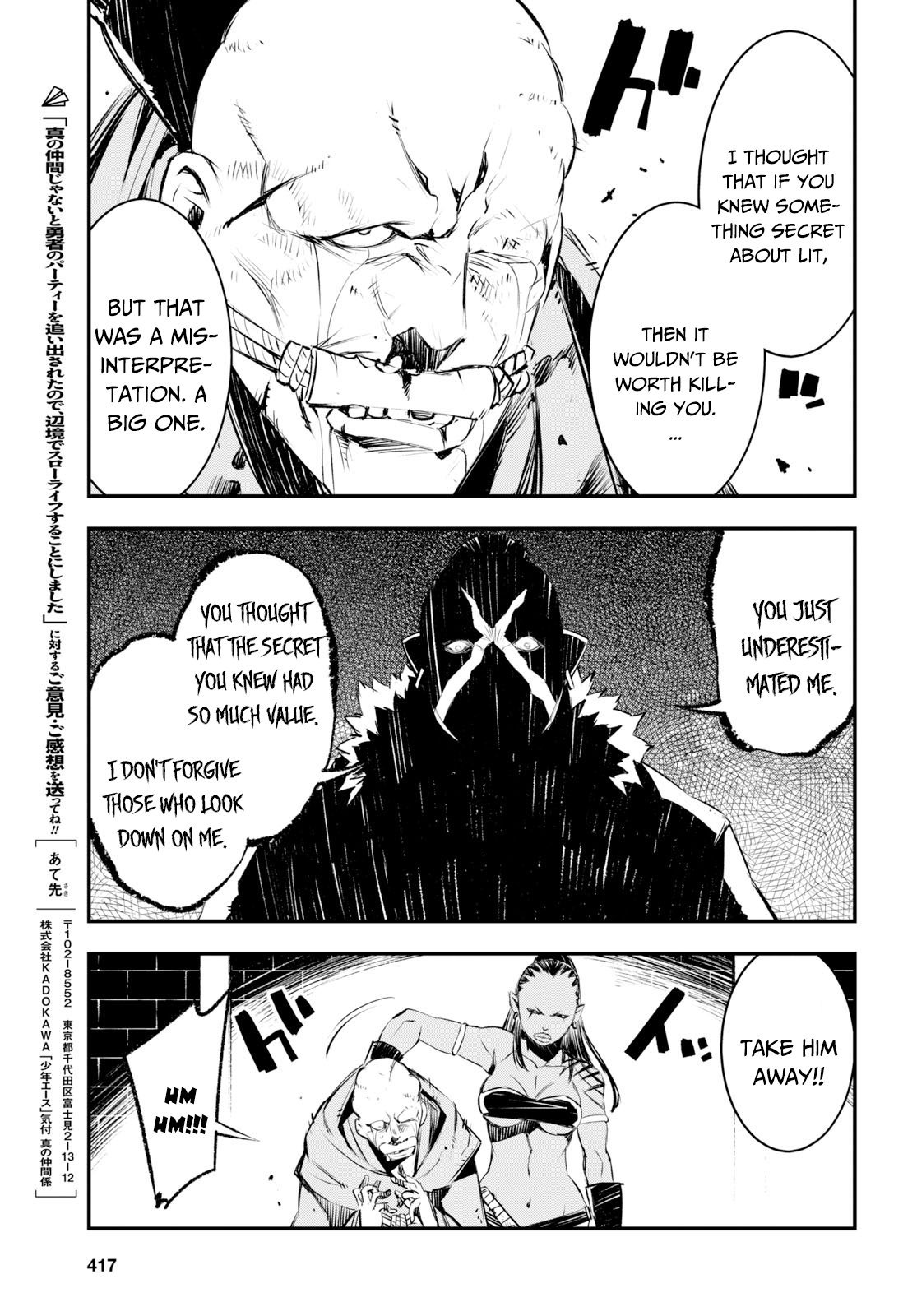 I Was Kicked out of the Hero’s Party Because I Wasn’t a True Companion so I Decided to Have a Slow Life at the Frontier Chapter 16 page 26 - Chapter 16