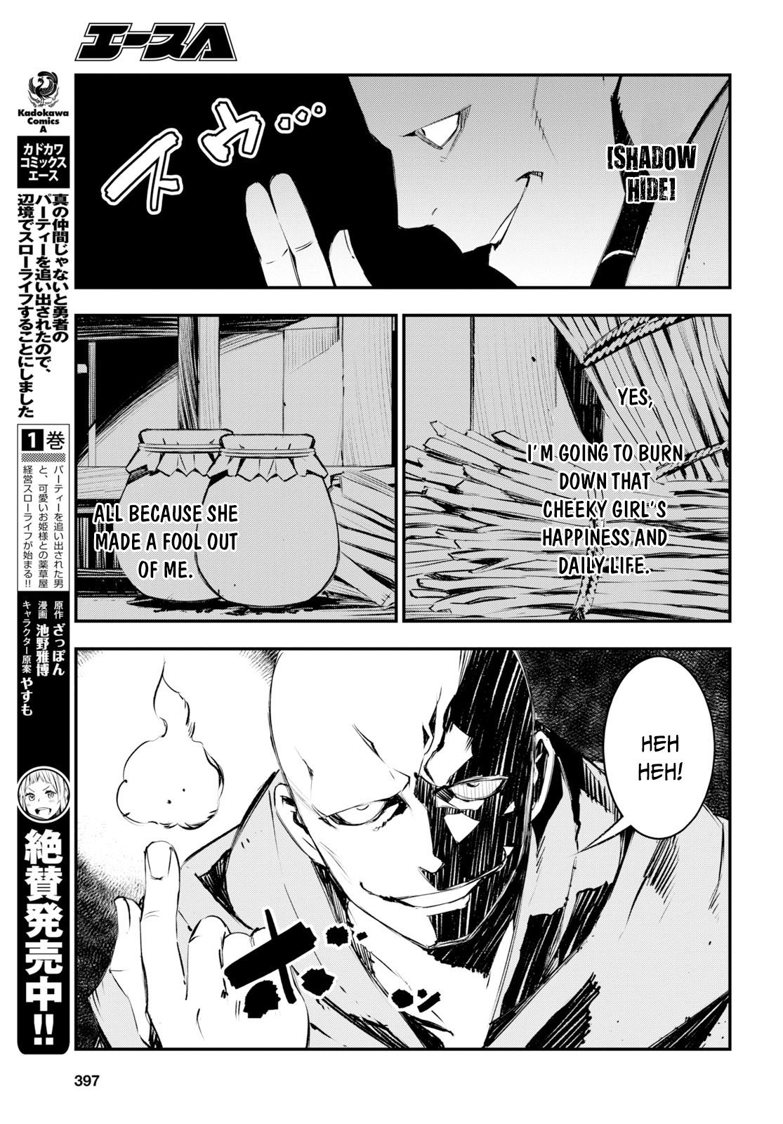 I Was Kicked out of the Hero’s Party Because I Wasn’t a True Companion so I Decided to Have a Slow Life at the Frontier Chapter 16 page 6 - Chapter 16