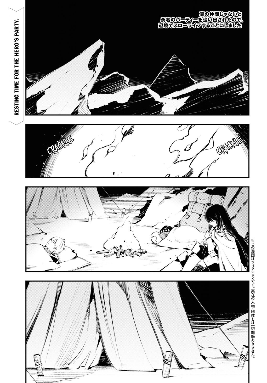 I Was Kicked out of the Hero’s Party Because I Wasn’t a True Companion so I Decided to Have a Slow Life at the Frontier Chapter 17 page 2 - Chapter 17
