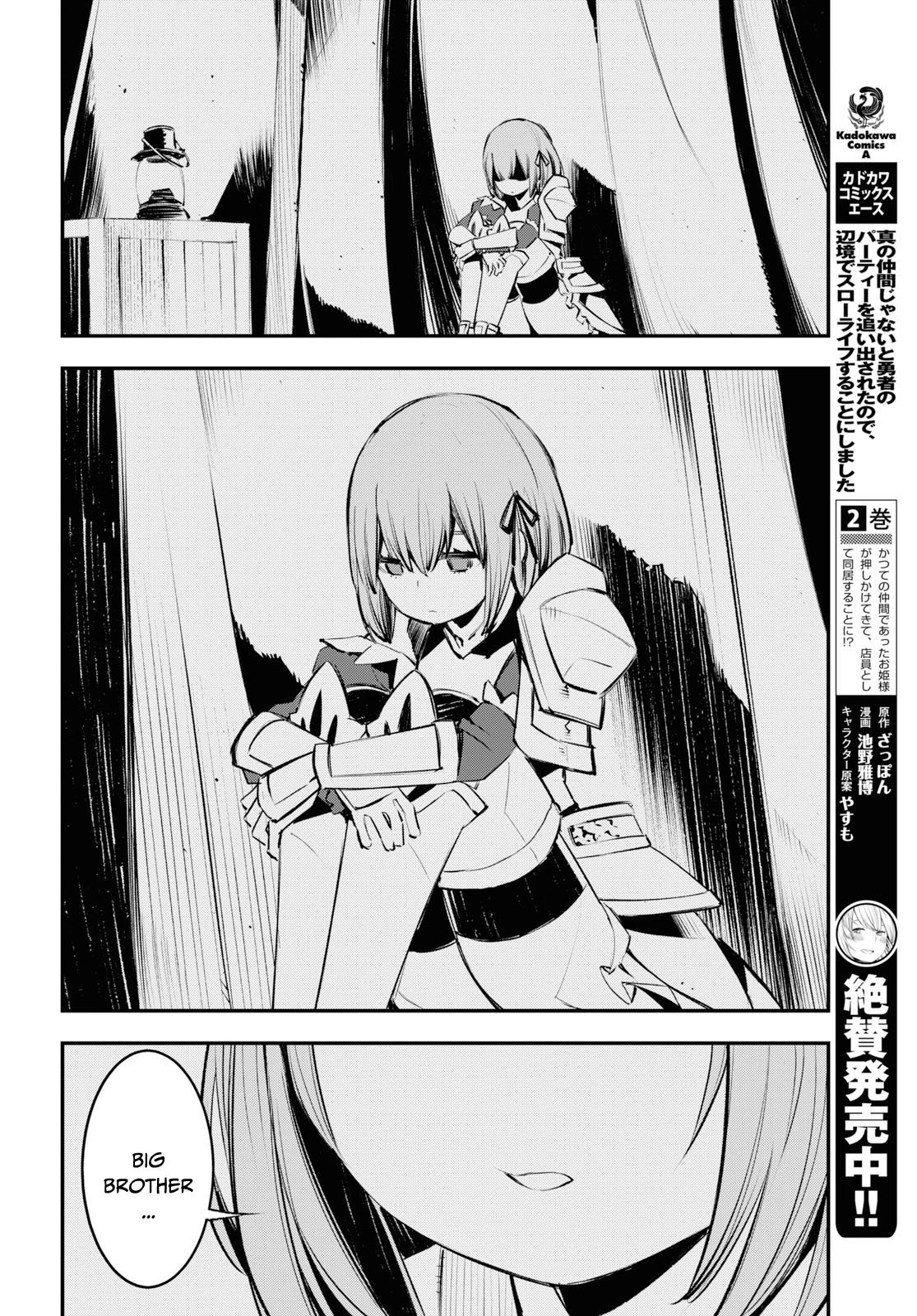 I Was Kicked out of the Hero’s Party Because I Wasn’t a True Companion so I Decided to Have a Slow Life at the Frontier Chapter 17 page 3 - Chapter 17