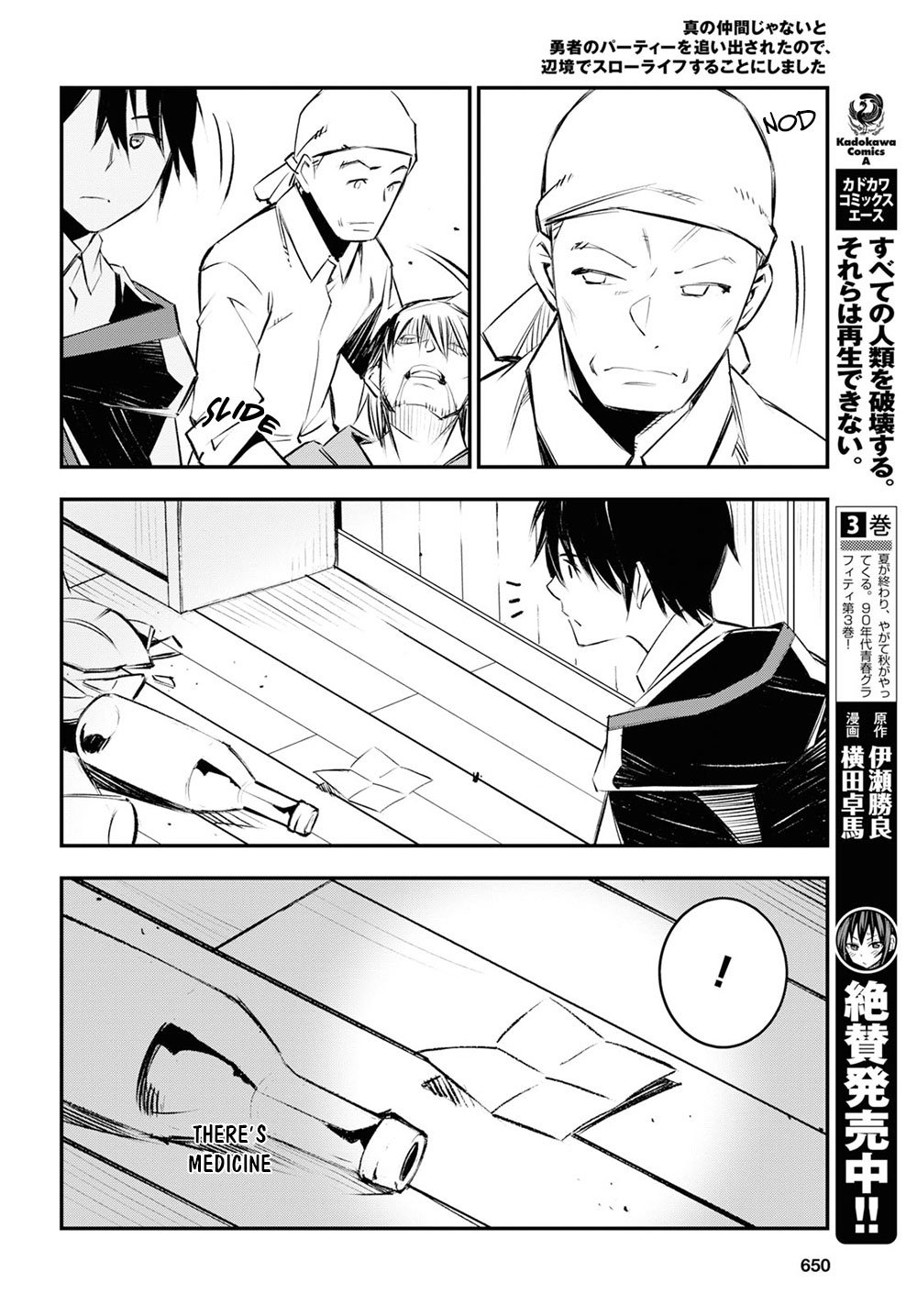 I Was Kicked out of the Hero’s Party Because I Wasn’t a True Companion so I Decided to Have a Slow Life at the Frontier Chapter 18 page 15 - Chapter 18